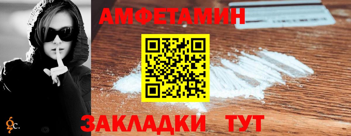 АМФ Premium  Вход с VPN  Минеральные Воды 