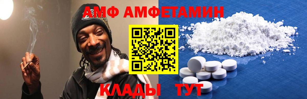 Амфетамин 98% Минеральные Воды