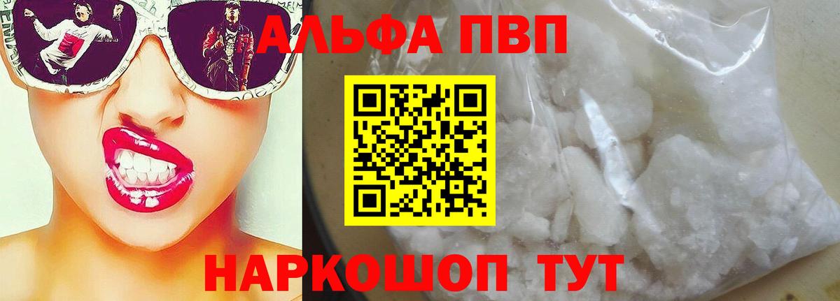 Минеральные Воды  A-PVP мука  A-PVP  дарнет шоп  Вход с VPN 
