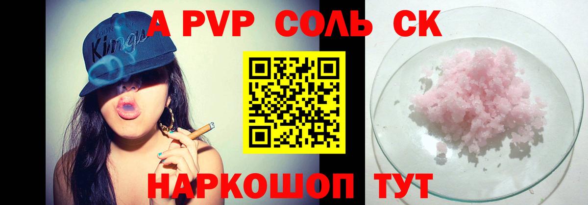 Alpha PVP VHQ Минеральные Воды