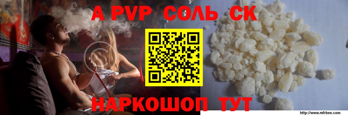 Alpha PVP Минеральные Воды