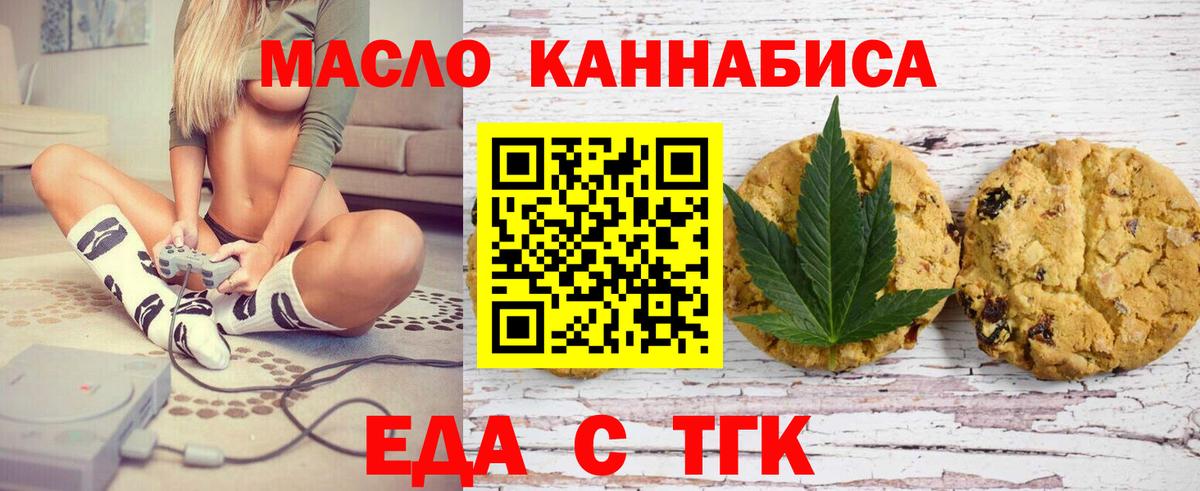 Минеральные Воды  Печенье с ТГК марихуана  Вход с VPN 