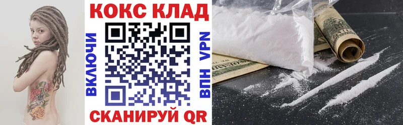 КОКАИН Перу  закладка  Минеральные Воды 