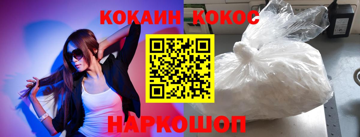 COCAIN Перу  Кокаин Columbia  Минеральные Воды  Вход с VPN 