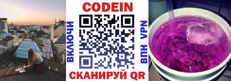Кодеин напиток Lean (лин)  мориарти наркотические препараты  Минеральные Воды 