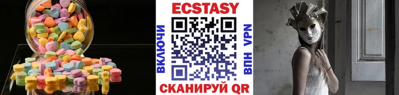 Экстази Cube  Минеральные Воды 