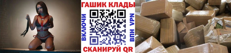 ГАШ VHQ  кракен зеркало  Минеральные Воды 