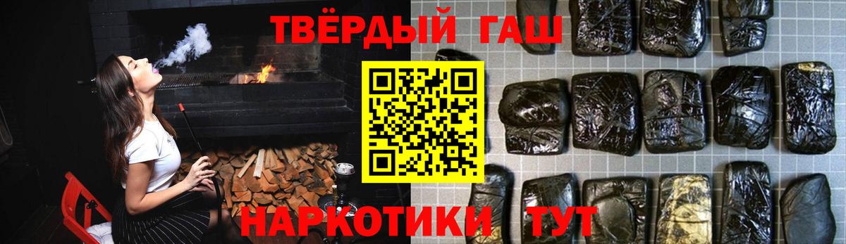 Гашиш hashish Минеральные Воды