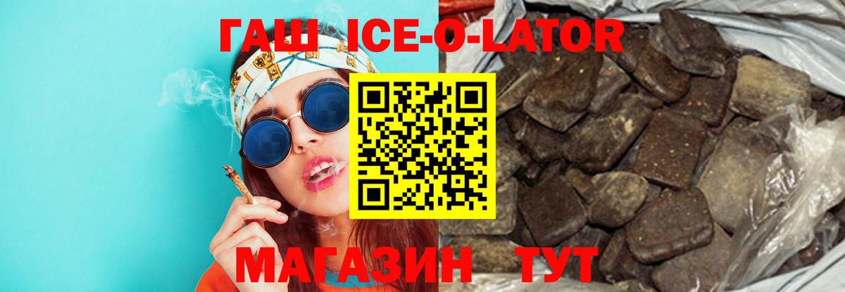 ГАШ индика сатива  ГАШИШ  Минеральные Воды  Вход с VPN  Гашиш Cannabis 