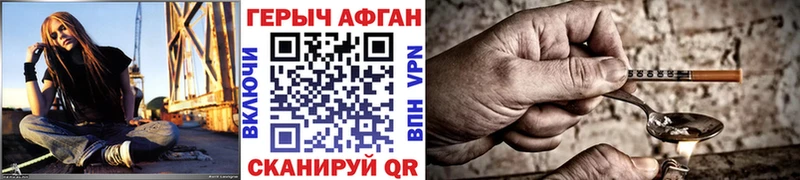 Героин Афган  Минеральные Воды 