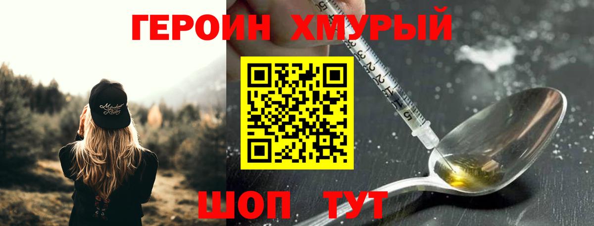 Минеральные Воды  ГЕРОИН белый  Вход с VPN 