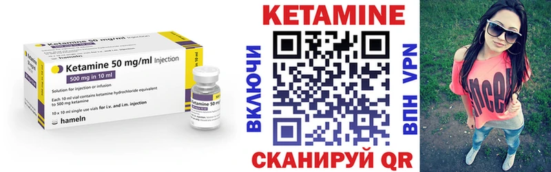 КЕТАМИН VHQ  Минеральные Воды 