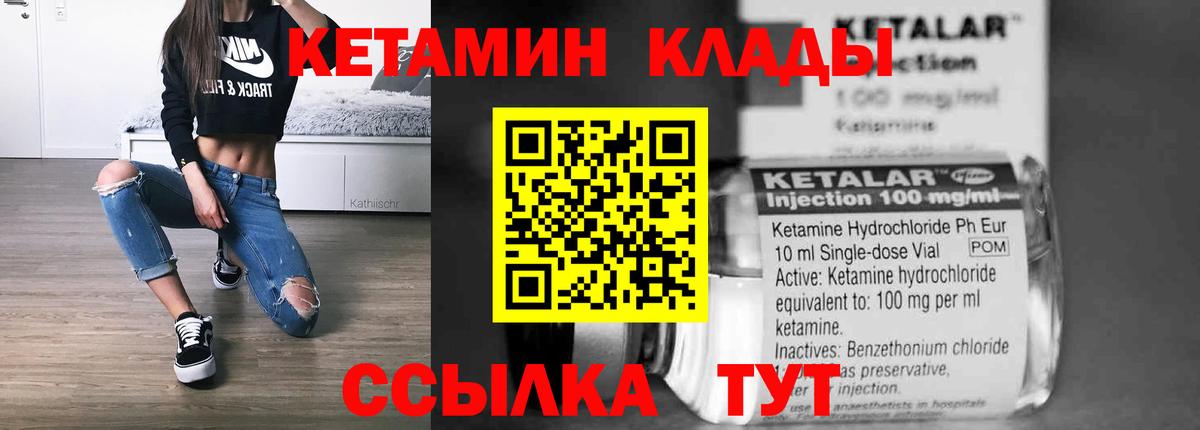 Минеральные Воды  Кетамин ketamine  Вход с VPN 