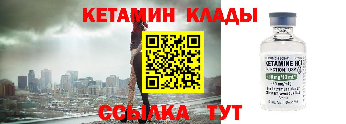 Кетамин ketamine Минеральные Воды