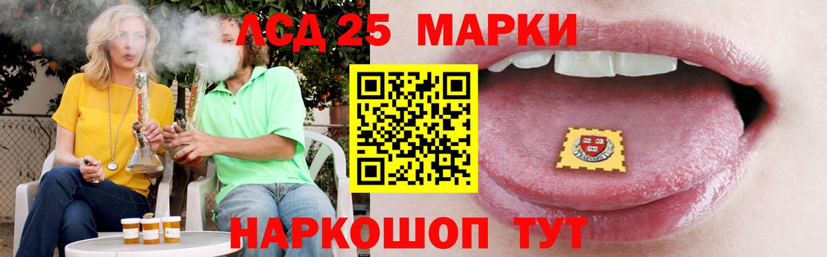 LSD-25 экстази ecstasy Минеральные Воды