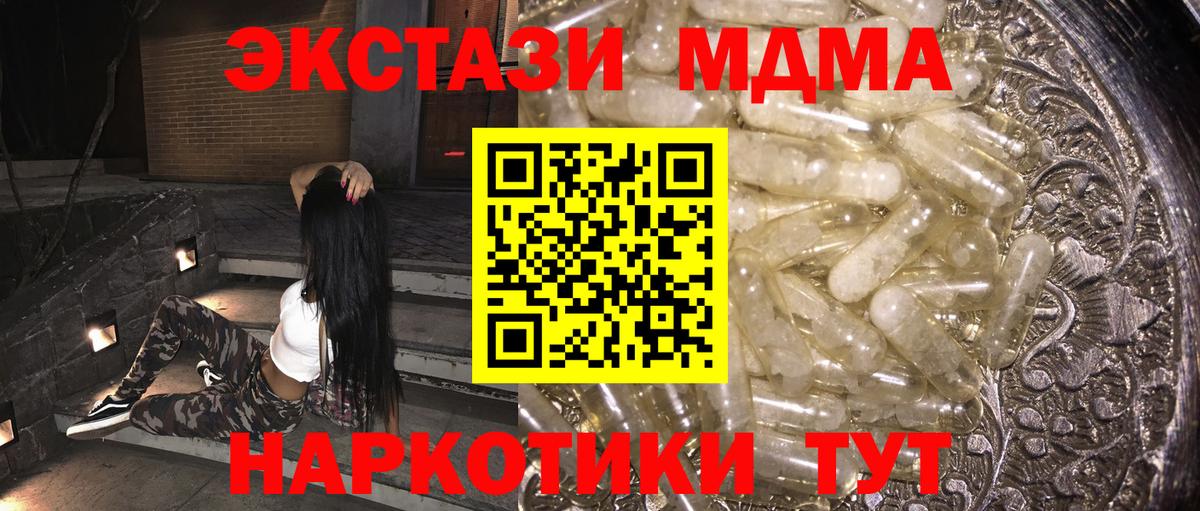 МДМА VHQ  МДМА кристаллы  Минеральные Воды  Вход с VPN 