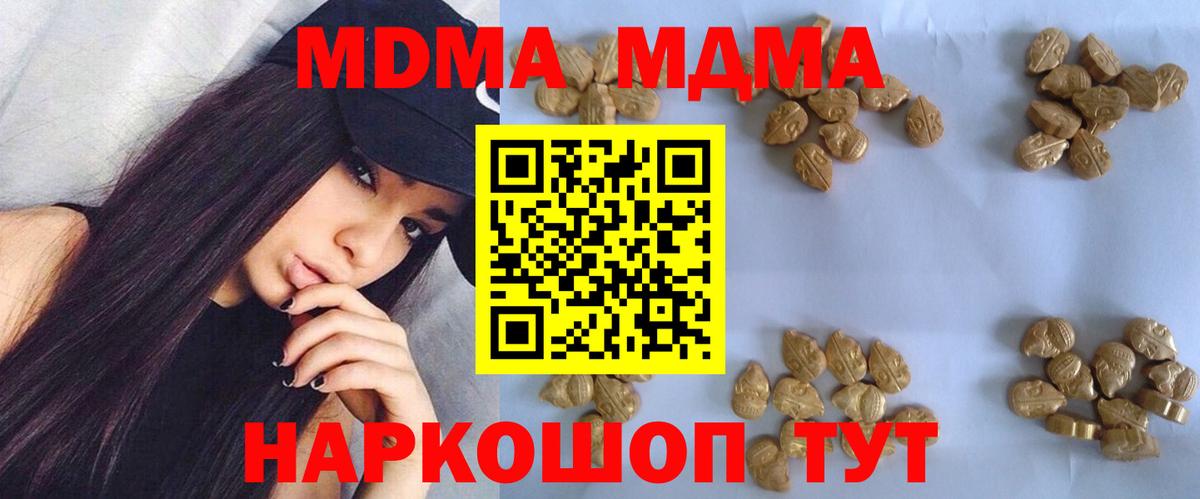 МДМА кристаллы Минеральные Воды