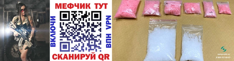 МЕФ кристаллы Минеральные Воды