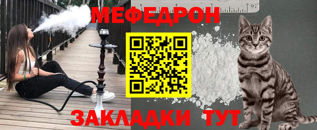 Меф мяу мяу кристаллы Минеральные Воды