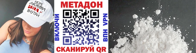 МЕТАДОН кристалл  где купить наркоту  Минеральные Воды 