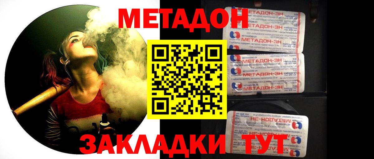 Метадон белоснежный  Вход с VPN  Метадон VHQ  Минеральные Воды 