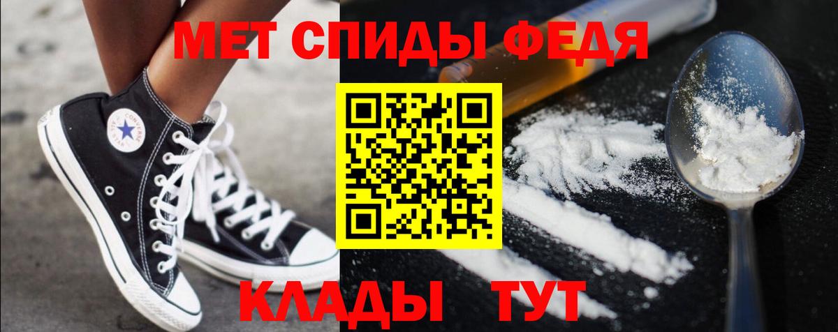 Первитин мет Минеральные Воды