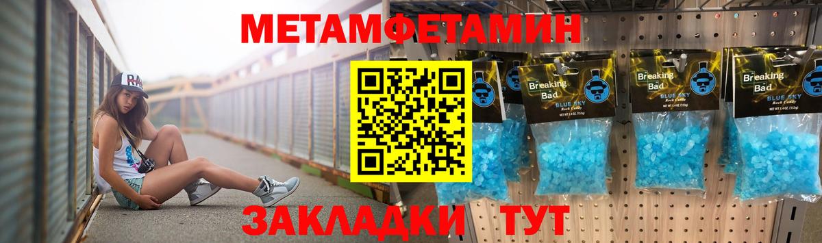 Минеральные Воды  МЕТАМФЕТАМИН пудра  МЕТАМФЕТАМИН пудра  Вход с VPN 