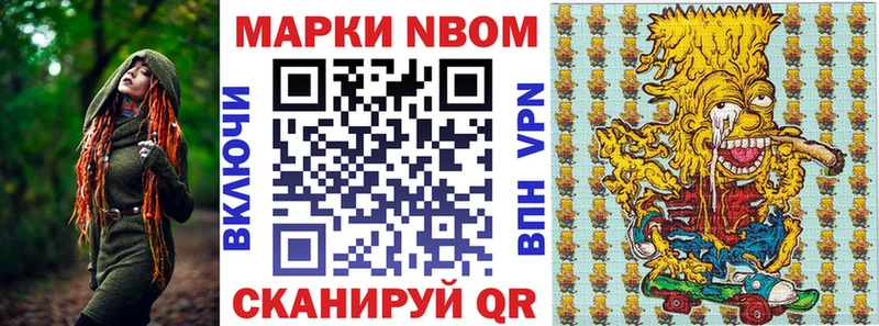 Марки N-bome 1500мкг  хочу наркоту  Минеральные Воды 