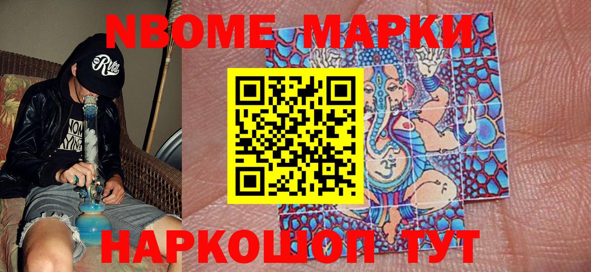 Марки N-bome  Вход с VPN  Минеральные Воды  Марки N-bome 1,8мг 