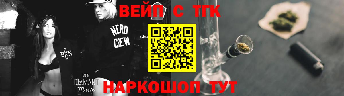 ТГК Wax Минеральные Воды