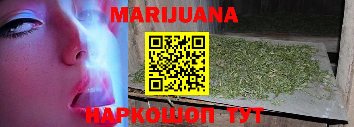 Бошки марихуана SATIVA & INDICA Минеральные Воды